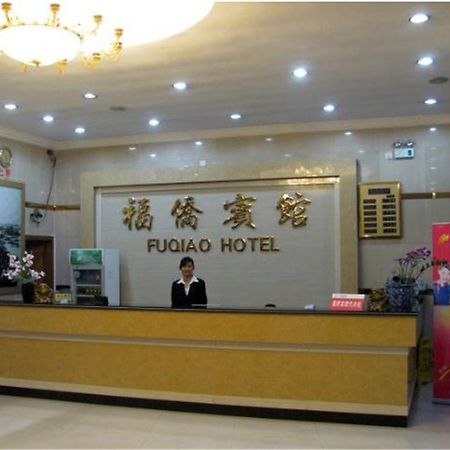 Shenzhen Fuqiao Hotel Экстерьер фото