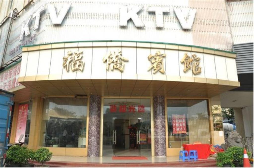 Shenzhen Fuqiao Hotel Экстерьер фото